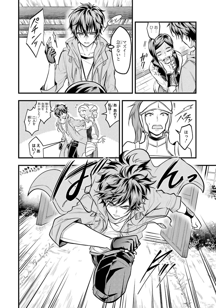Mahou Joshi Gakuen no Suketto Kyoushi Chapter 21 14ページ