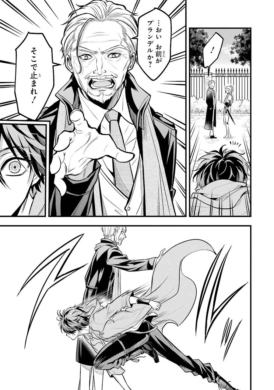 Mahou Joshi Gakuen no Suketto Kyoushi Chapter 21 15ページ