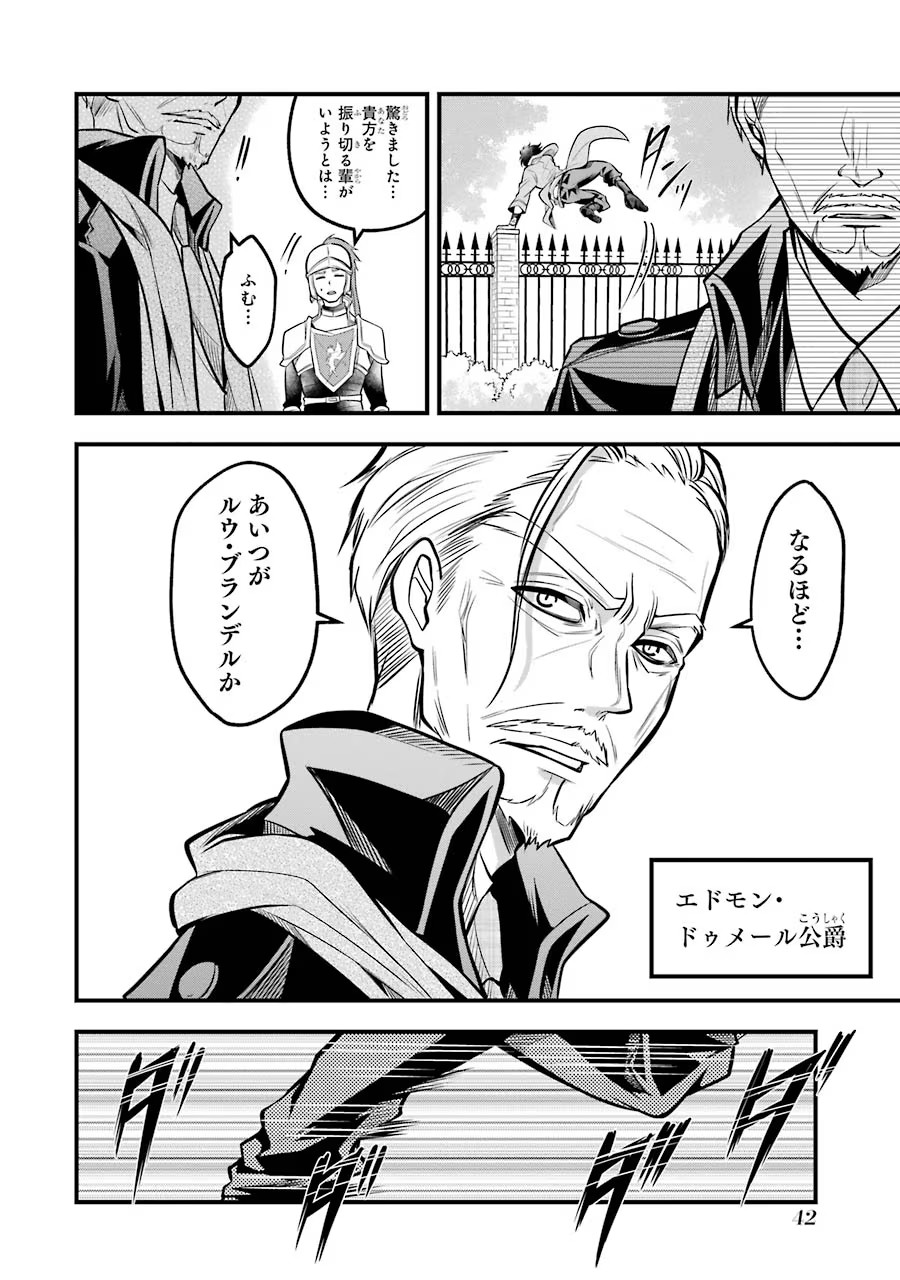 Mahou Joshi Gakuen no Suketto Kyoushi Chapter 21 16ページ