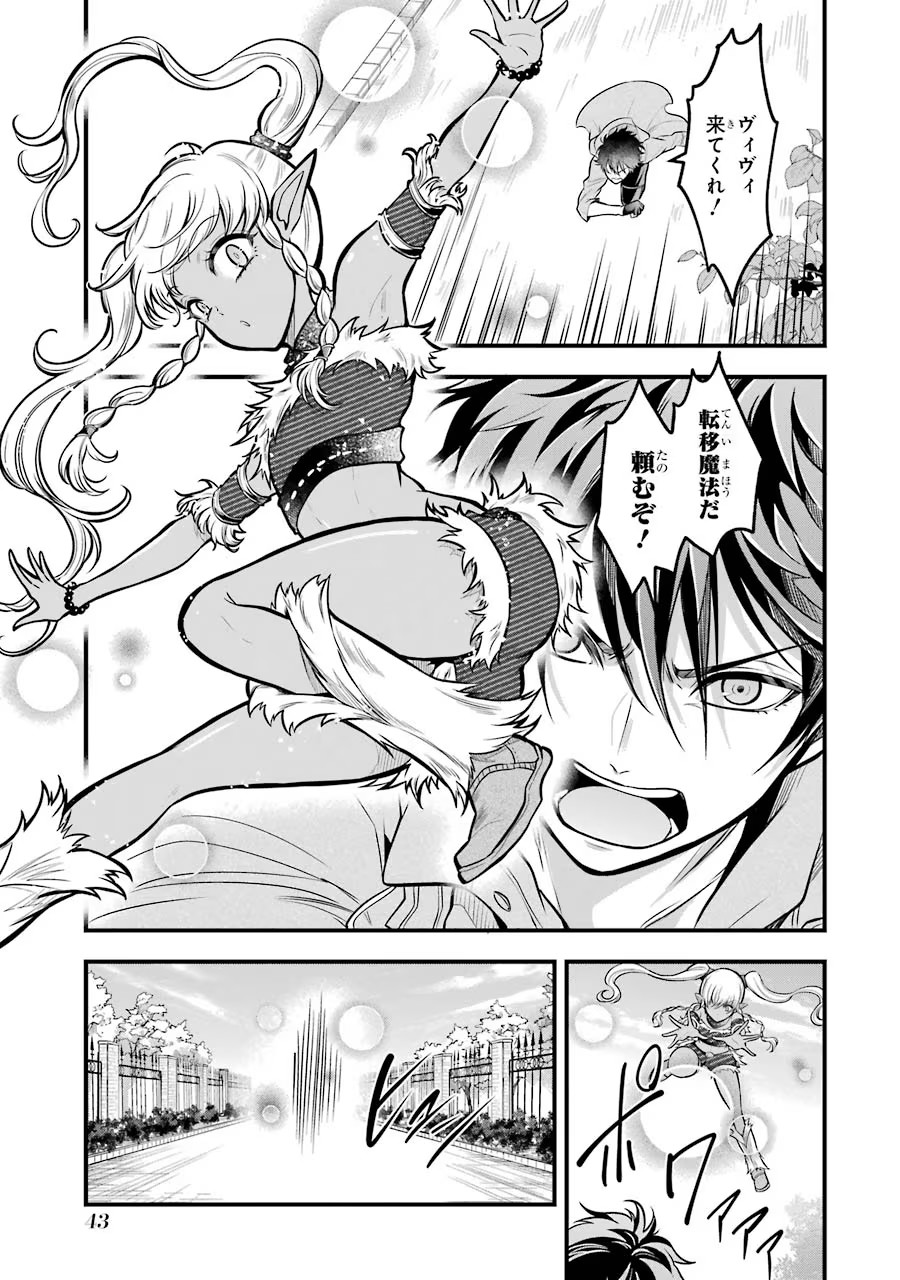 Mahou Joshi Gakuen no Suketto Kyoushi Chapter 21 17ページ