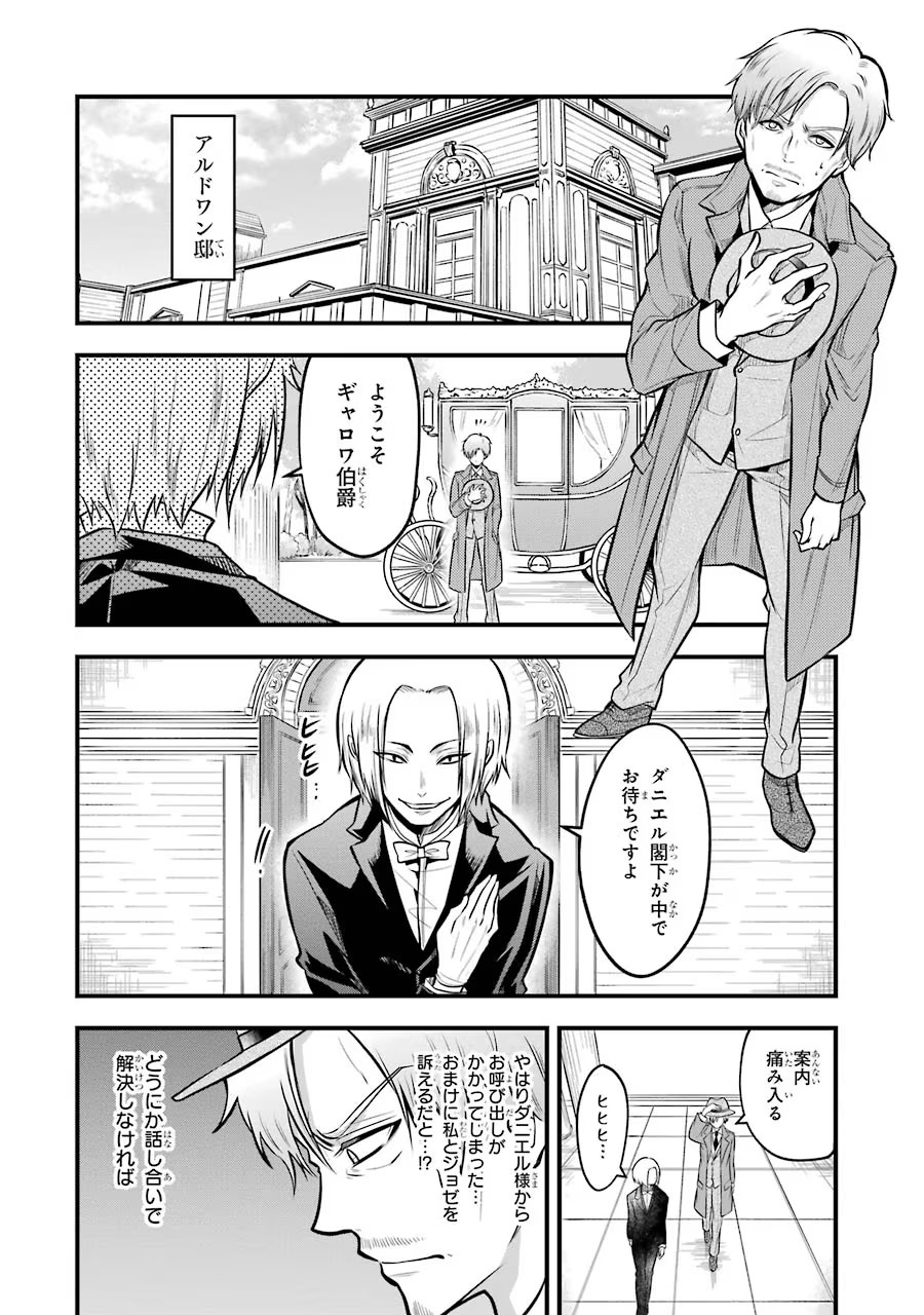 Mahou Joshi Gakuen no Suketto Kyoushi Chapter 21 18ページ