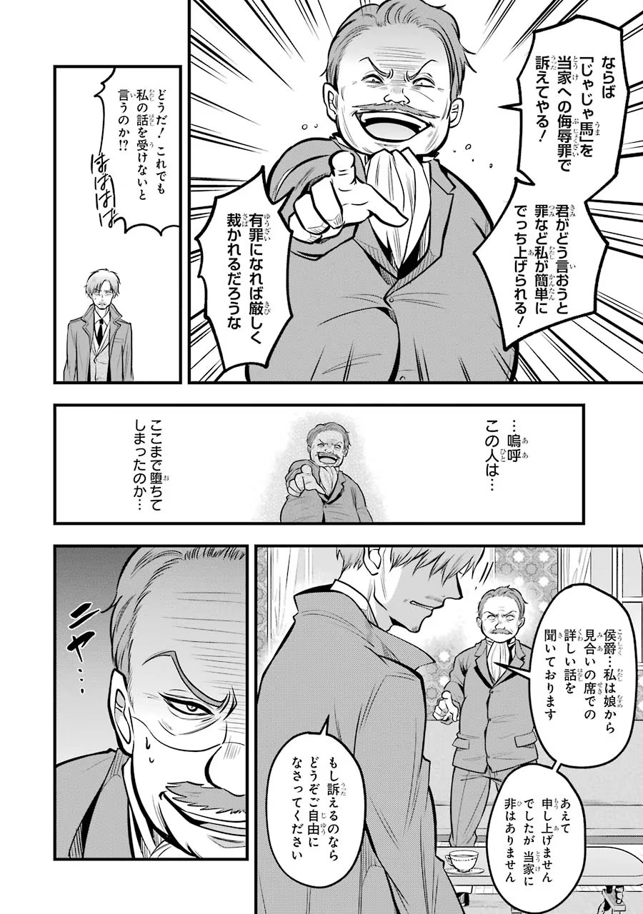 Mahou Joshi Gakuen no Suketto Kyoushi Chapter 21 22ページ