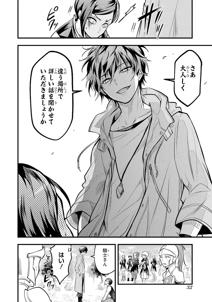 Mahou Joshi Gakuen no Suketto Kyoushi Chapter 21 6ページ