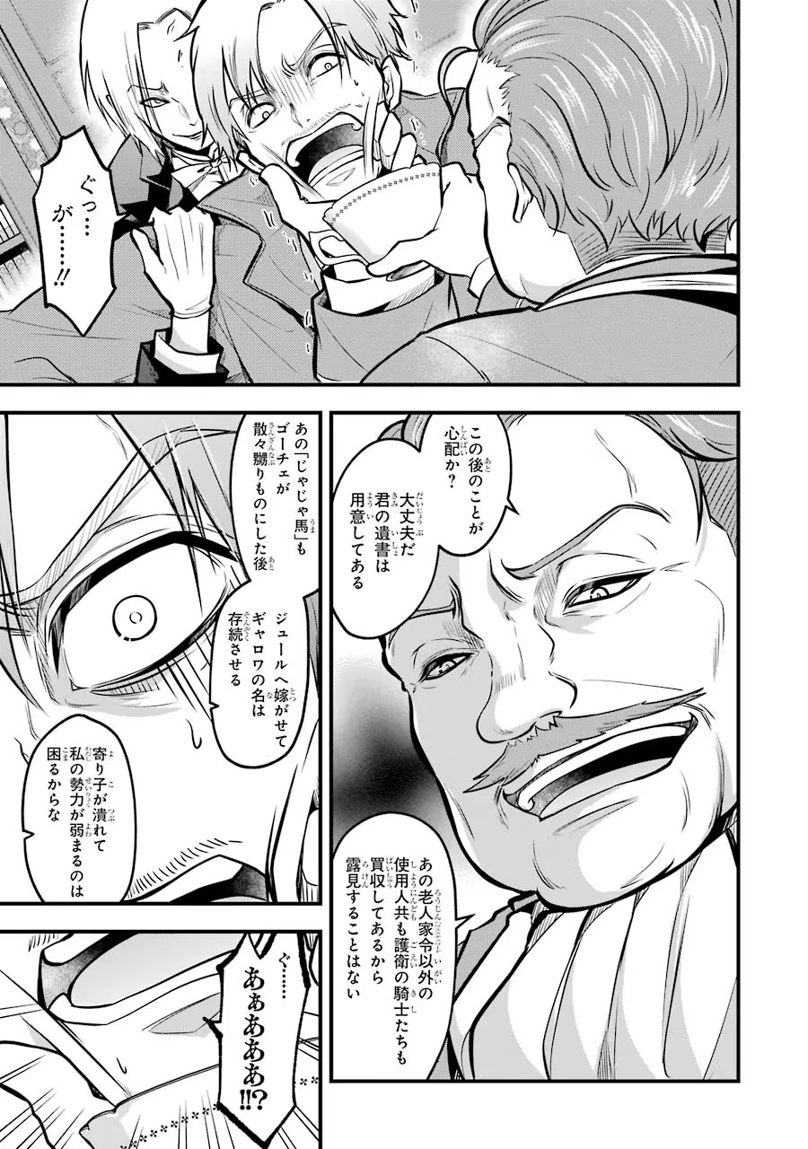 Mahou Joshi Gakuen no Suketto Kyoushi Chapter 22 1ページ
