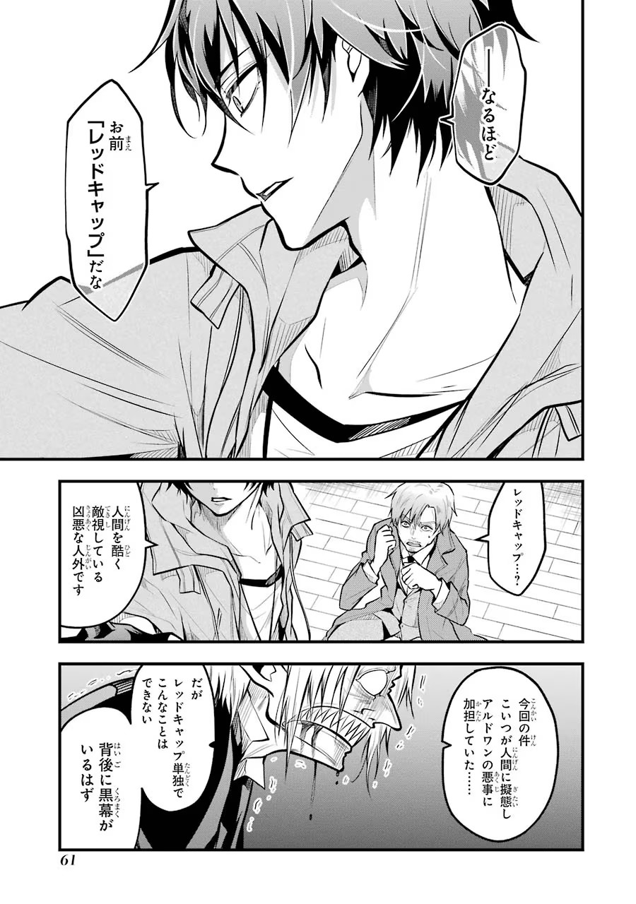 Mahou Joshi Gakuen no Suketto Kyoushi Chapter 22 11ページ