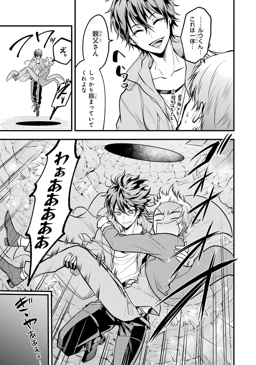 Mahou Joshi Gakuen no Suketto Kyoushi Chapter 22 15ページ