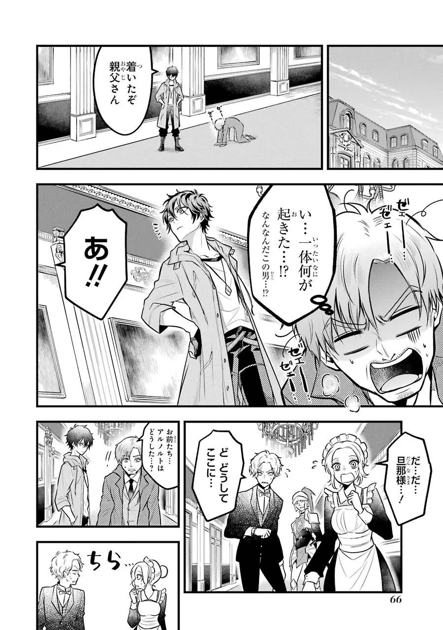 Mahou Joshi Gakuen no Suketto Kyoushi Chapter 22 16ページ