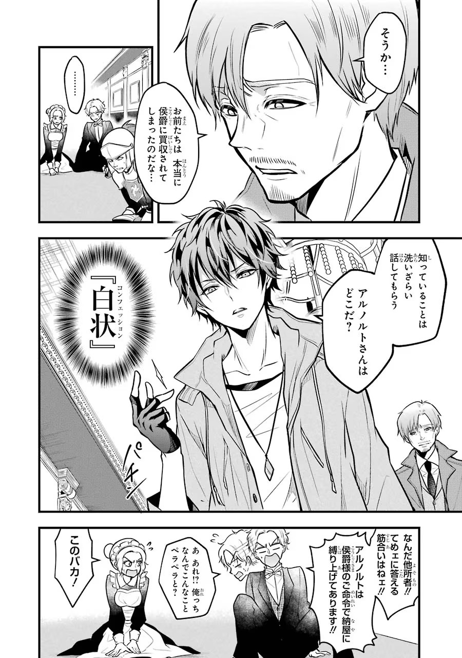 Mahou Joshi Gakuen no Suketto Kyoushi Chapter 22 18ページ