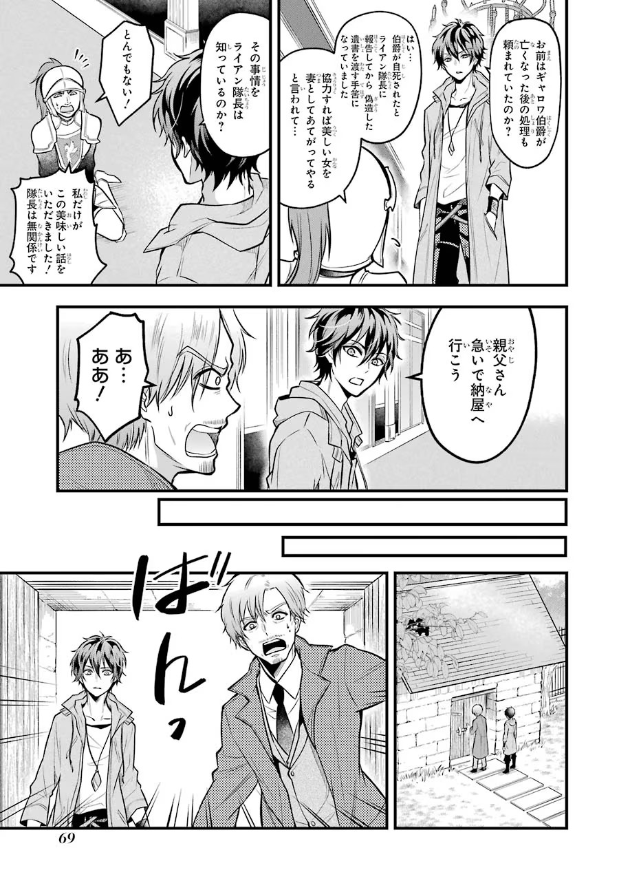 Mahou Joshi Gakuen no Suketto Kyoushi Chapter 22 19ページ