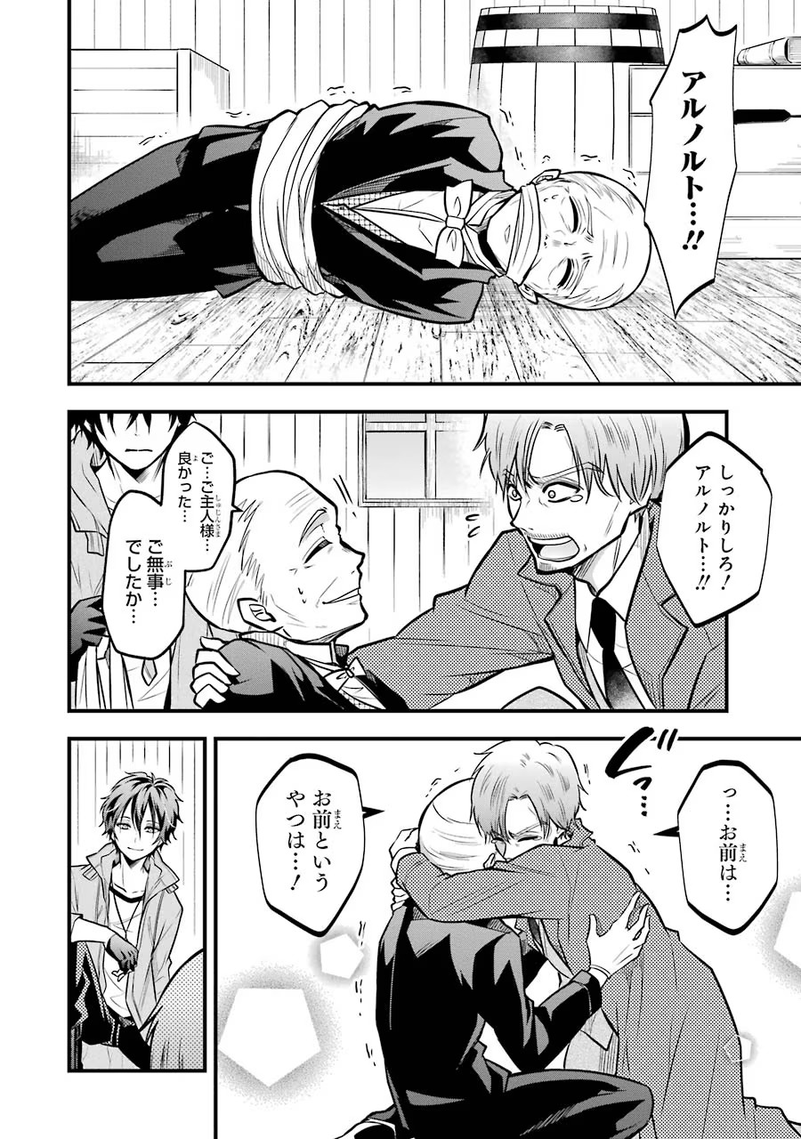 Mahou Joshi Gakuen no Suketto Kyoushi Chapter 22 20ページ