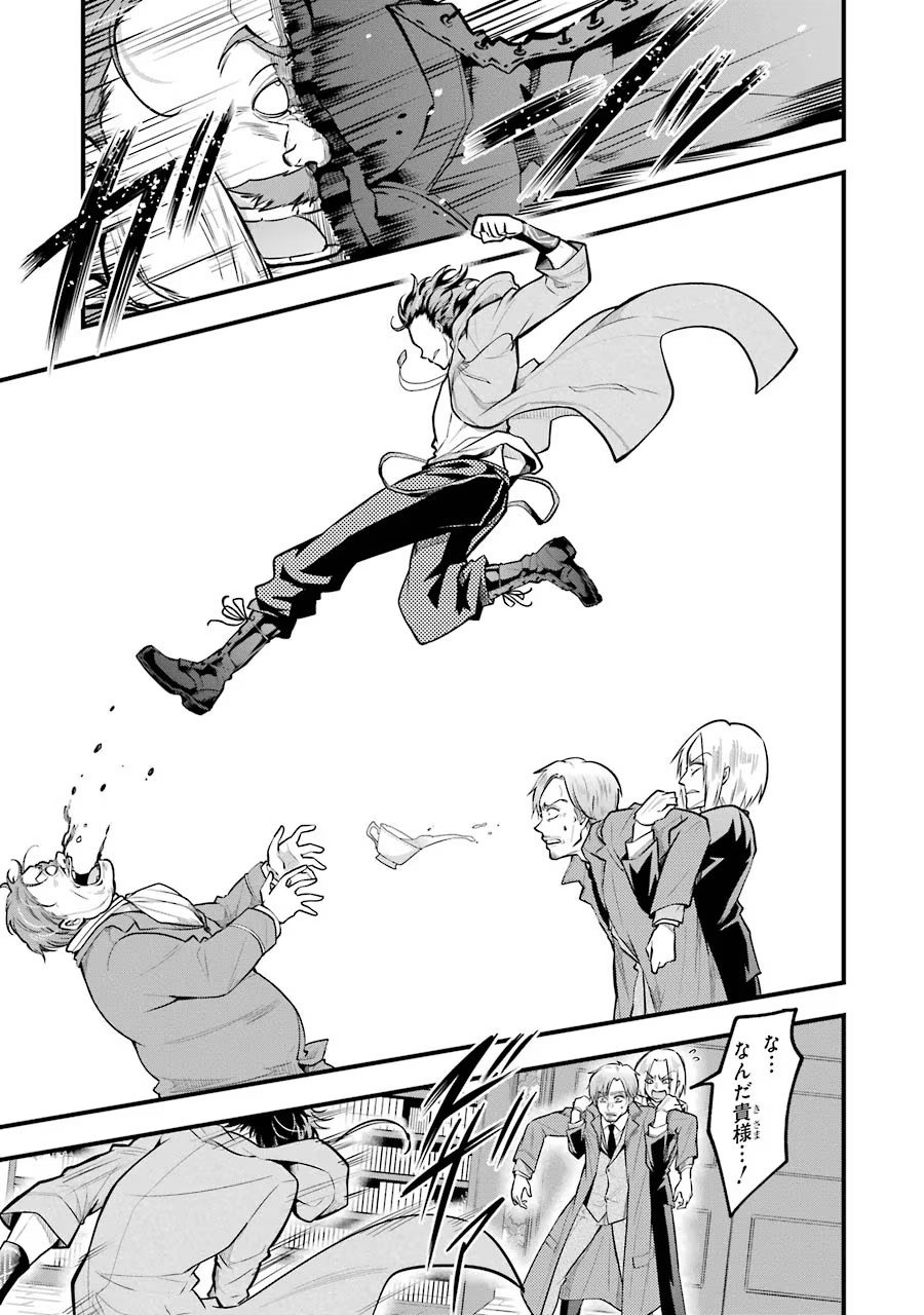 Mahou Joshi Gakuen no Suketto Kyoushi Chapter 22 3ページ