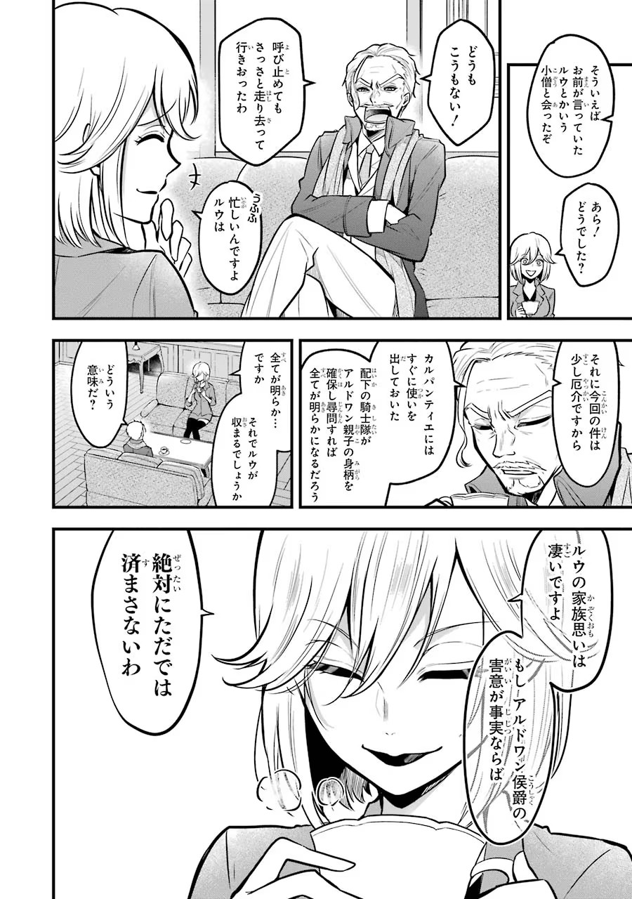 Mahou Joshi Gakuen no Suketto Kyoushi Chapter 22 22ページ