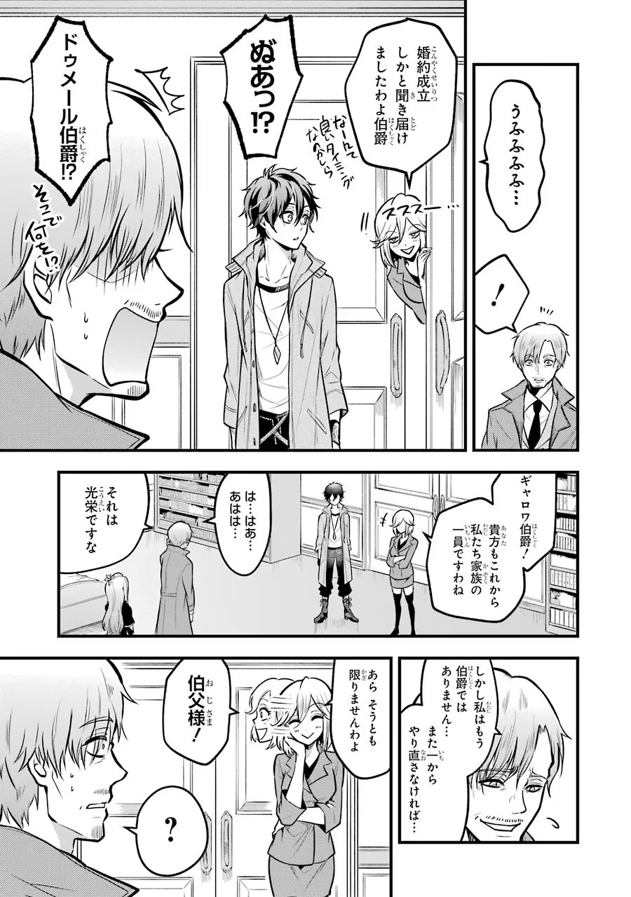 Mahou Joshi Gakuen no Suketto Kyoushi Chapter 22 27ページ
