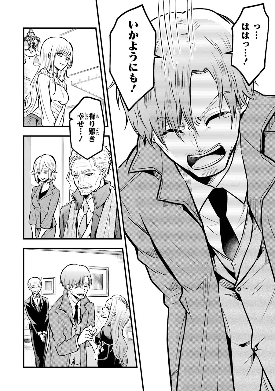 Mahou Joshi Gakuen no Suketto Kyoushi Chapter 22 30ページ