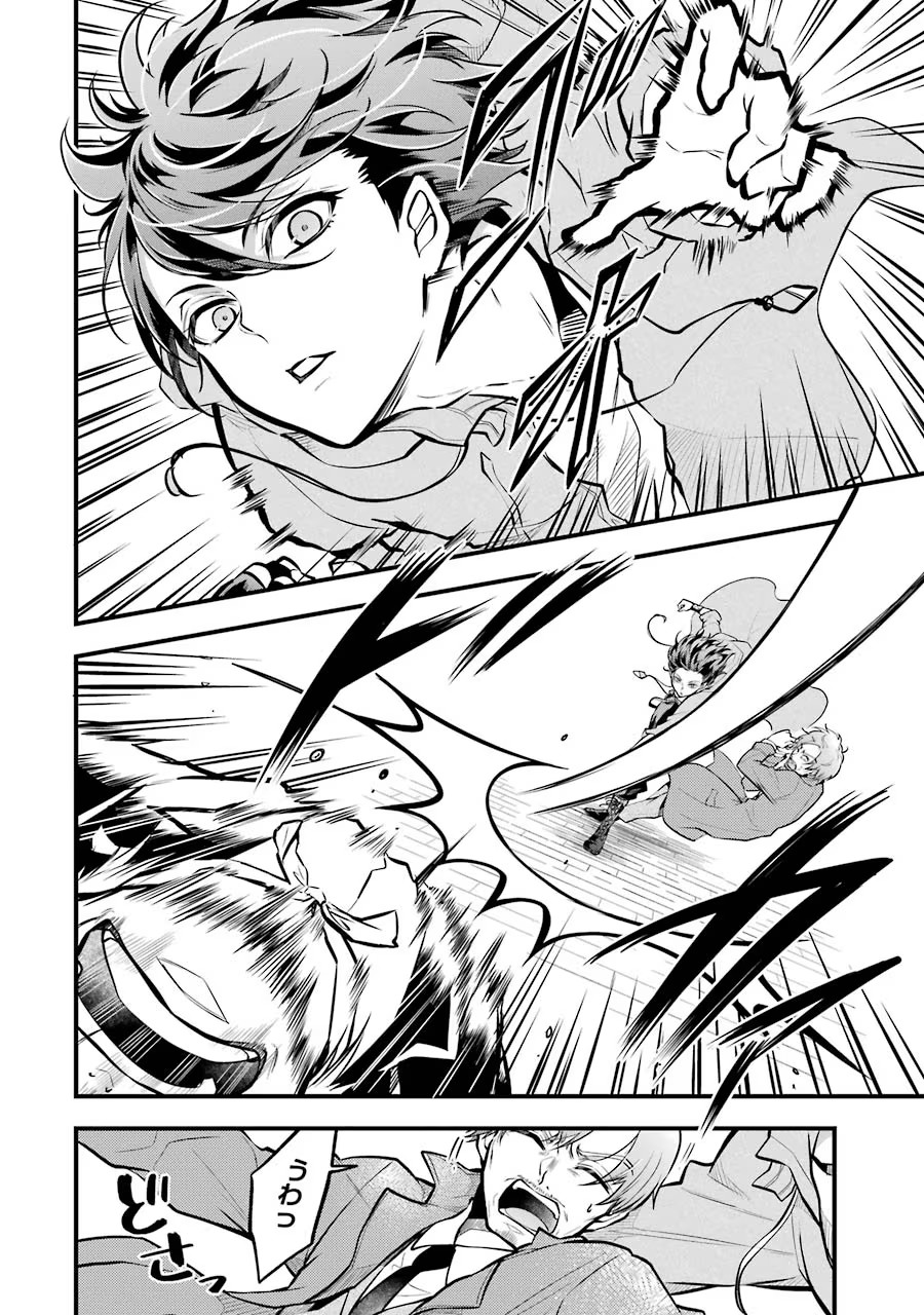 Mahou Joshi Gakuen no Suketto Kyoushi Chapter 22 4ページ
