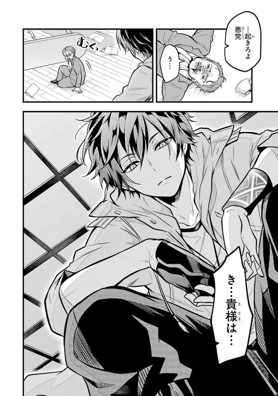 Mahou Joshi Gakuen no Suketto Kyoushi Chapter 22 32ページ