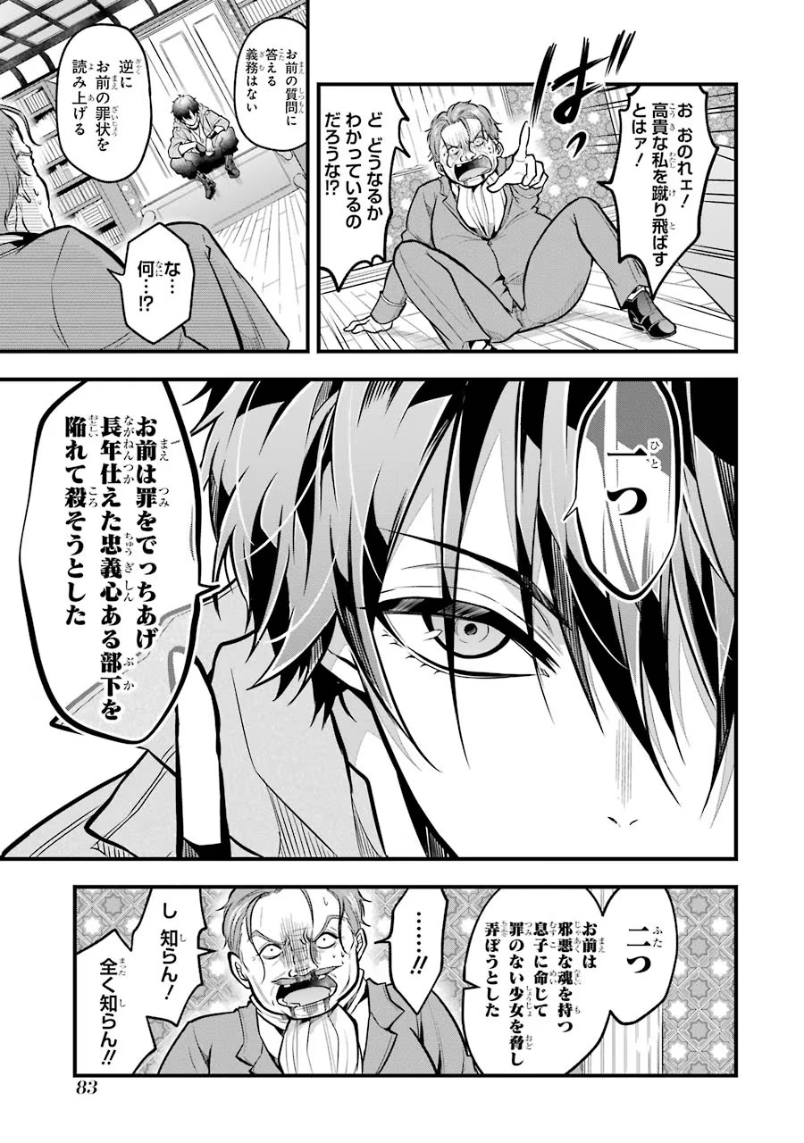 Mahou Joshi Gakuen no Suketto Kyoushi Chapter 22 33ページ