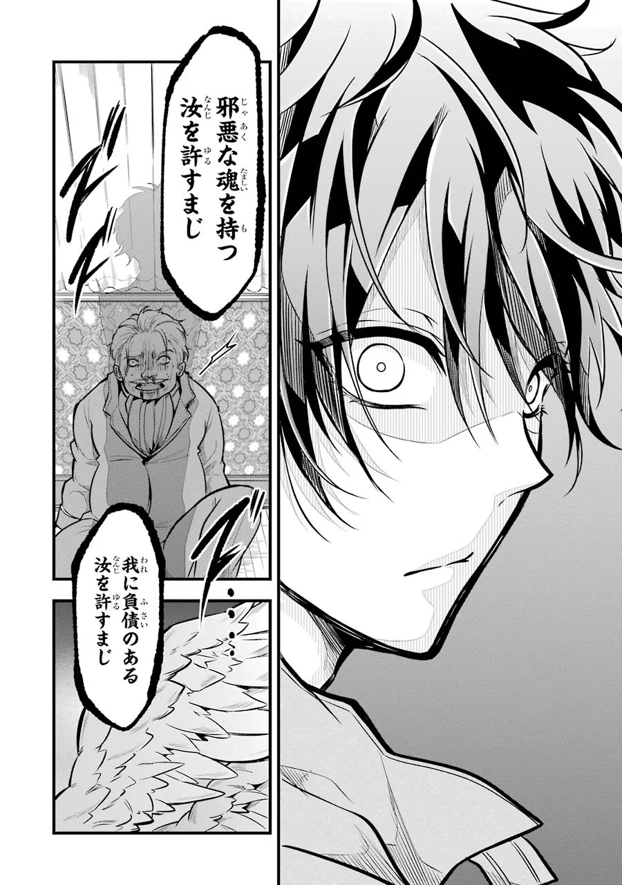Mahou Joshi Gakuen no Suketto Kyoushi Chapter 22 36ページ