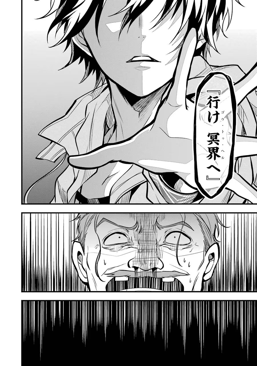 Mahou Joshi Gakuen no Suketto Kyoushi Chapter 22 38ページ