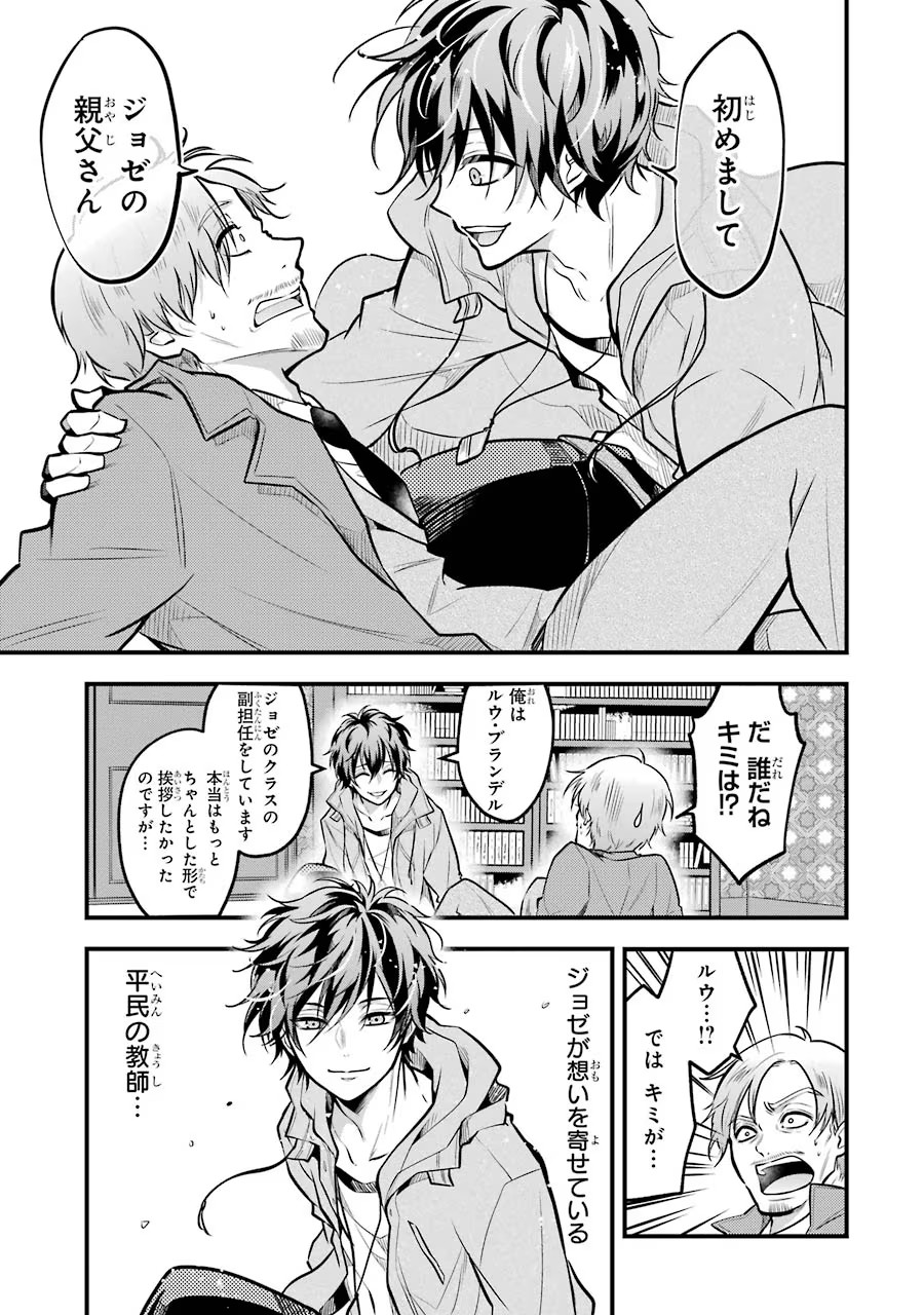 Mahou Joshi Gakuen no Suketto Kyoushi Chapter 22 5ページ