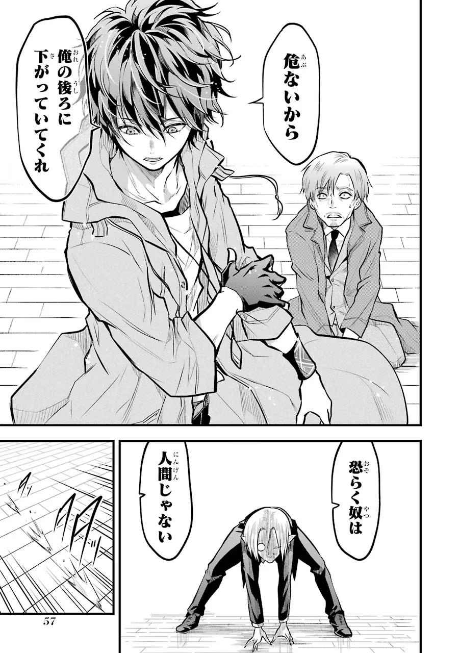 Mahou Joshi Gakuen no Suketto Kyoushi Chapter 22 7ページ