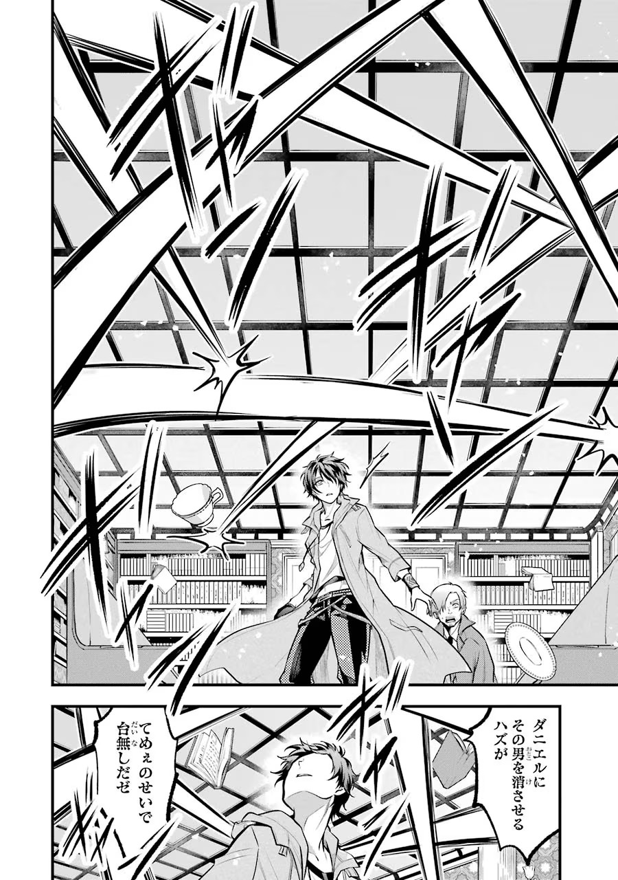 Mahou Joshi Gakuen no Suketto Kyoushi Chapter 22 8ページ