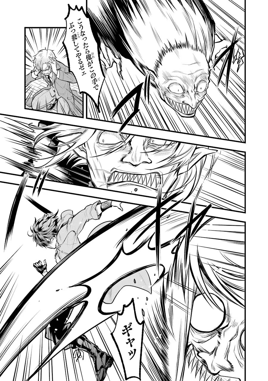 Mahou Joshi Gakuen no Suketto Kyoushi Chapter 22 9ページ