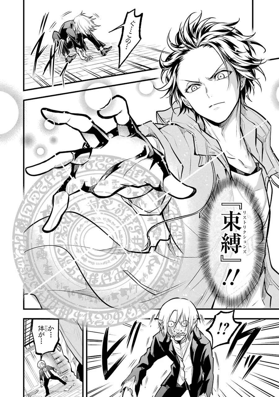 Mahou Joshi Gakuen no Suketto Kyoushi Chapter 22 10ページ