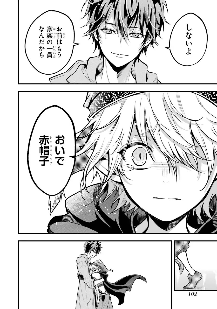 Mahou Joshi Gakuen no Suketto Kyoushi Chapter 23 12ページ