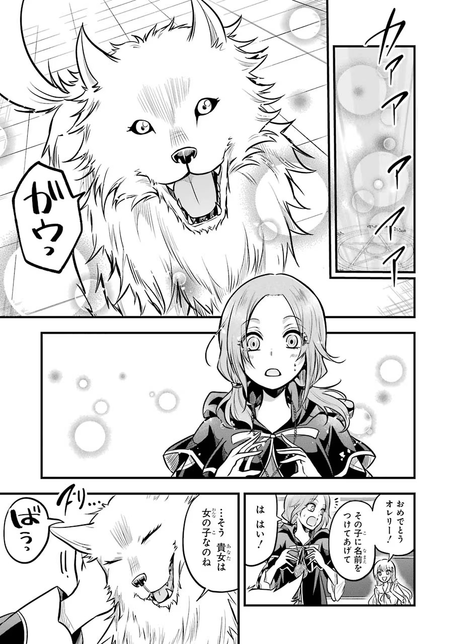 Mahou Joshi Gakuen no Suketto Kyoushi Chapter 23 15ページ