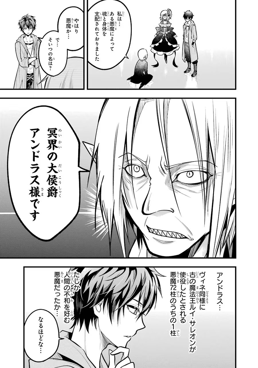 Mahou Joshi Gakuen no Suketto Kyoushi Chapter 23 3ページ