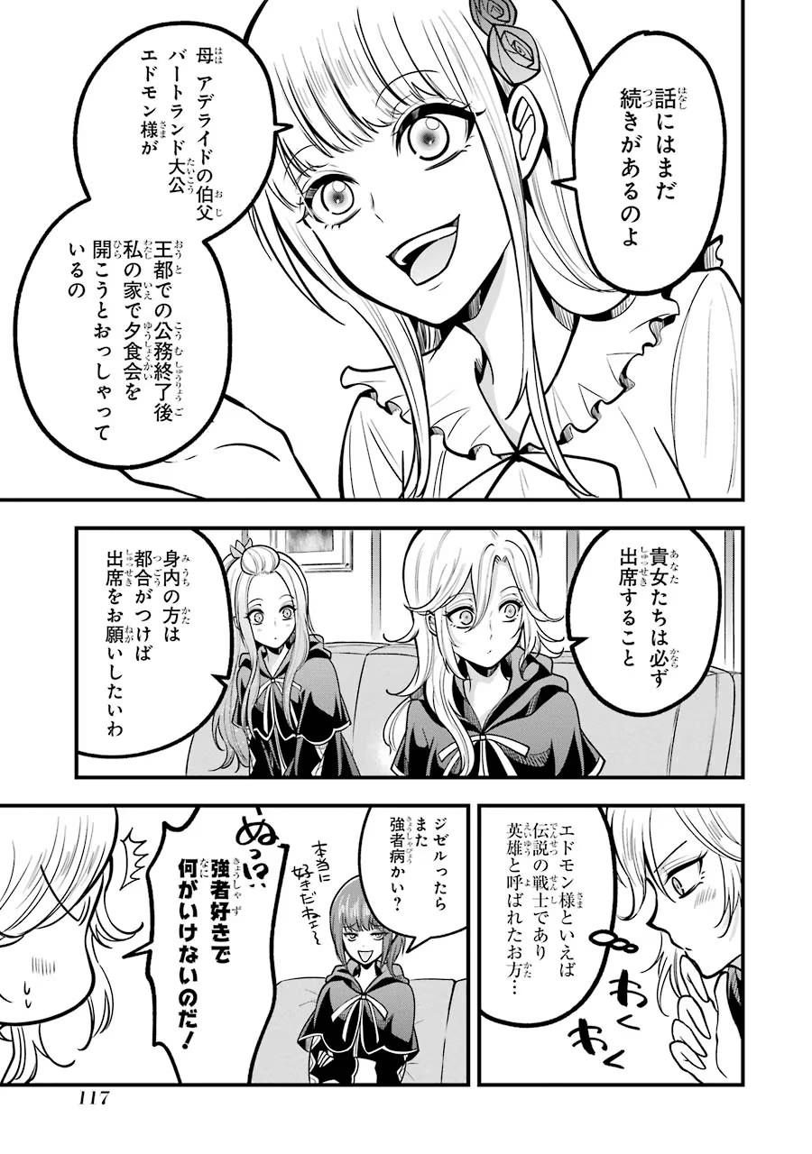 Mahou Joshi Gakuen no Suketto Kyoushi Chapter 23 27ページ