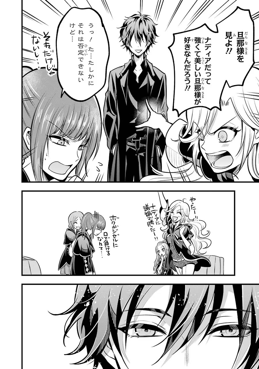 Mahou Joshi Gakuen no Suketto Kyoushi Chapter 23 28ページ