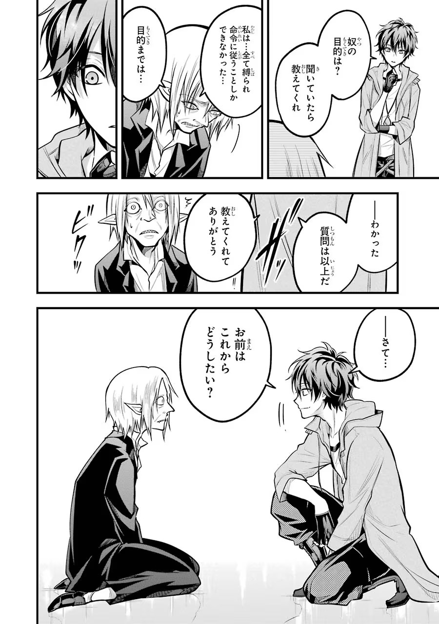 Mahou Joshi Gakuen no Suketto Kyoushi Chapter 23 4ページ