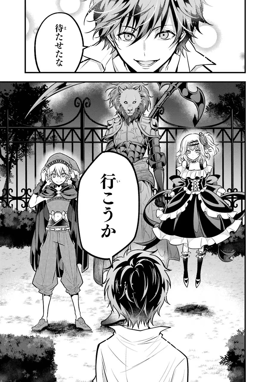 Mahou Joshi Gakuen no Suketto Kyoushi Chapter 23 31ページ