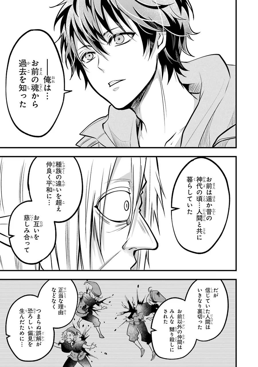 Mahou Joshi Gakuen no Suketto Kyoushi Chapter 23 5ページ