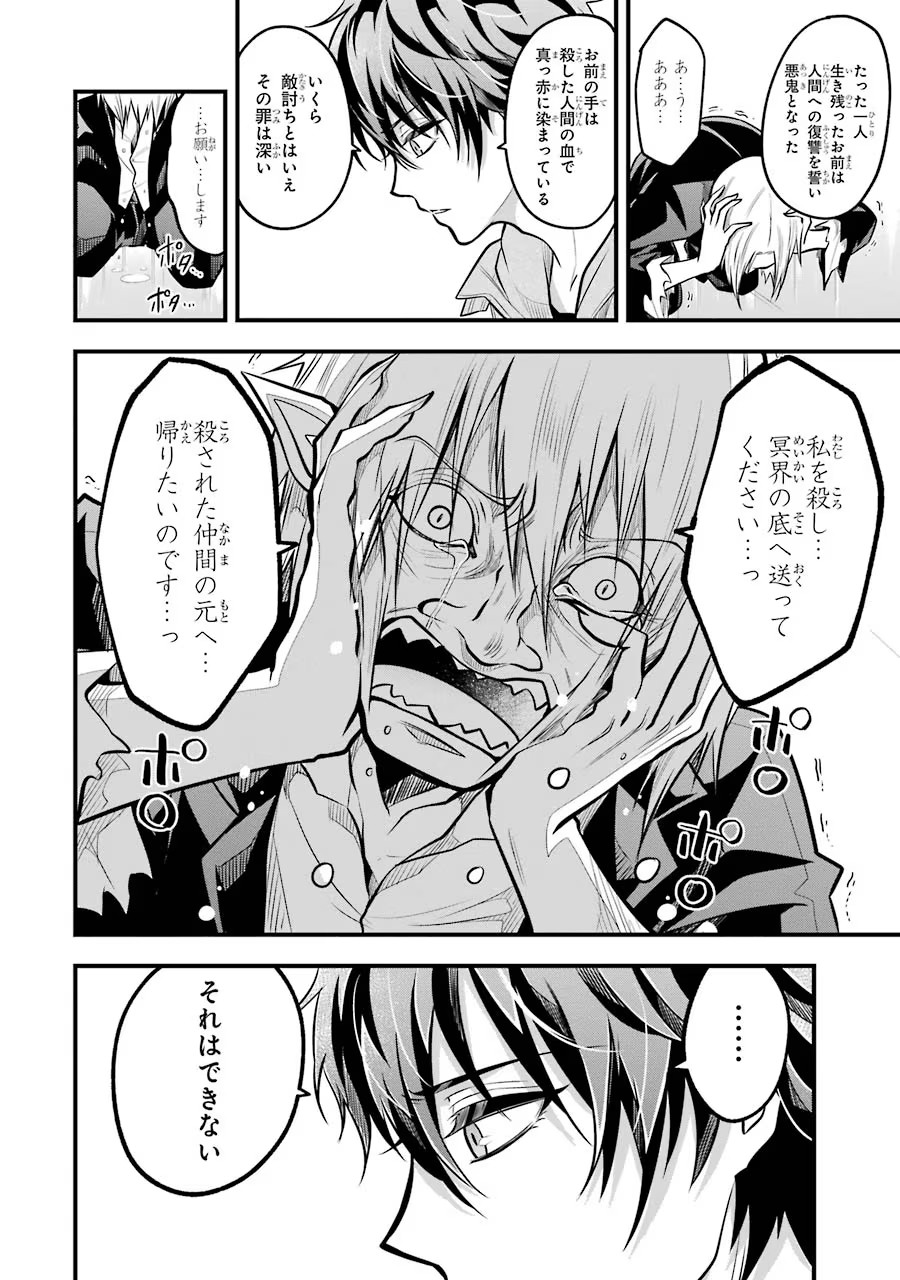 Mahou Joshi Gakuen no Suketto Kyoushi Chapter 23 6ページ
