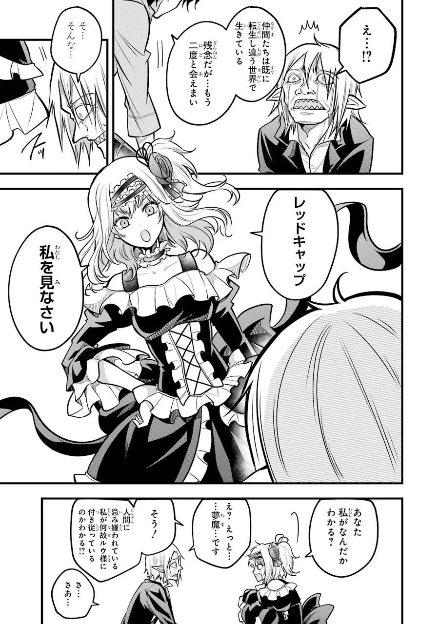 Mahou Joshi Gakuen no Suketto Kyoushi Chapter 23 7ページ