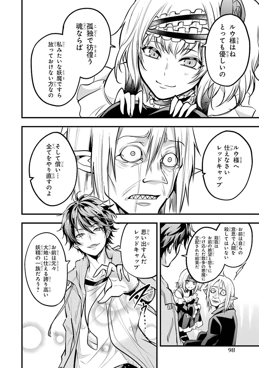 Mahou Joshi Gakuen no Suketto Kyoushi Chapter 23 8ページ