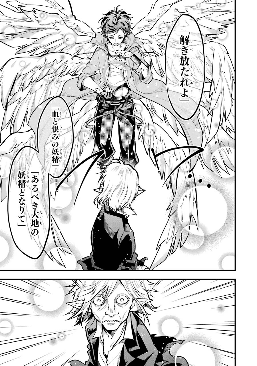 Mahou Joshi Gakuen no Suketto Kyoushi Chapter 23 9ページ
