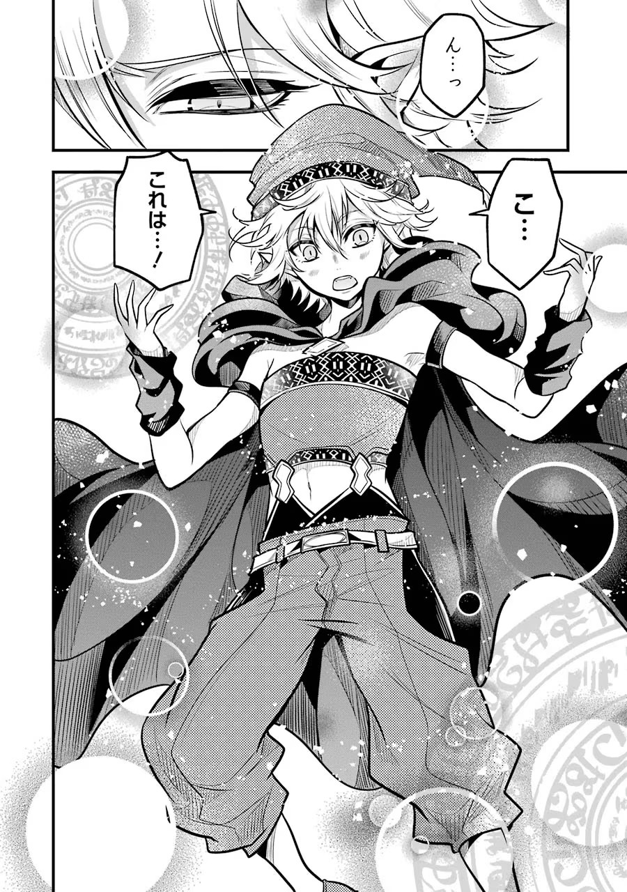 Mahou Joshi Gakuen no Suketto Kyoushi Chapter 23 10ページ