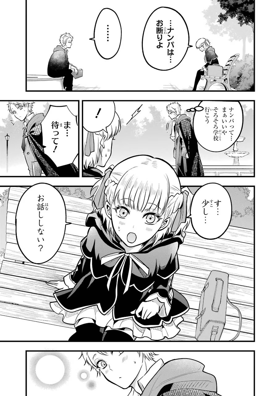 Mahou Joshi Gakuen no Suketto Kyoushi Chapter 24 15ページ