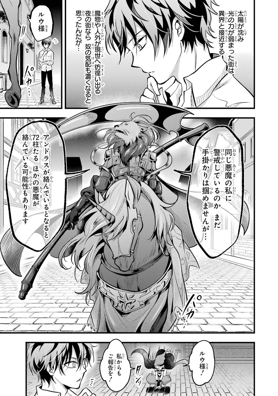 Mahou Joshi Gakuen no Suketto Kyoushi Chapter 24 3ページ