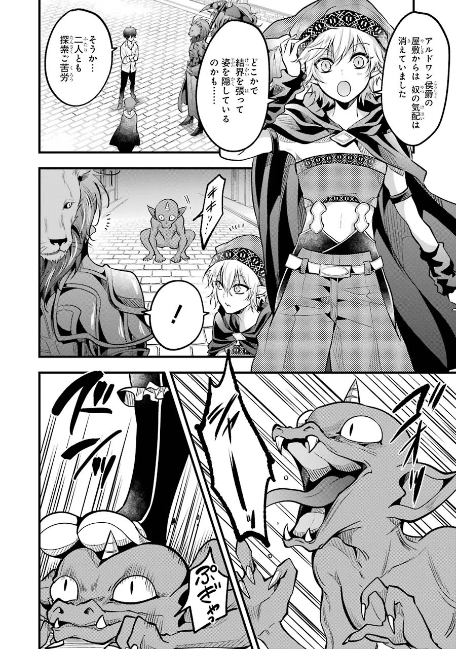 Mahou Joshi Gakuen no Suketto Kyoushi Chapter 24 4ページ