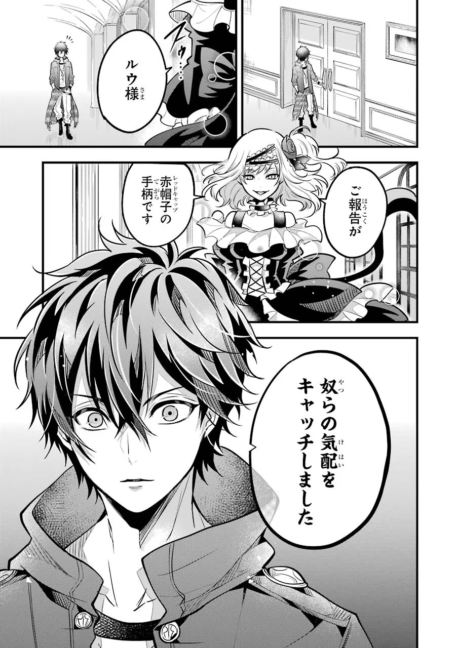 Mahou Joshi Gakuen no Suketto Kyoushi Chapter 24 31ページ