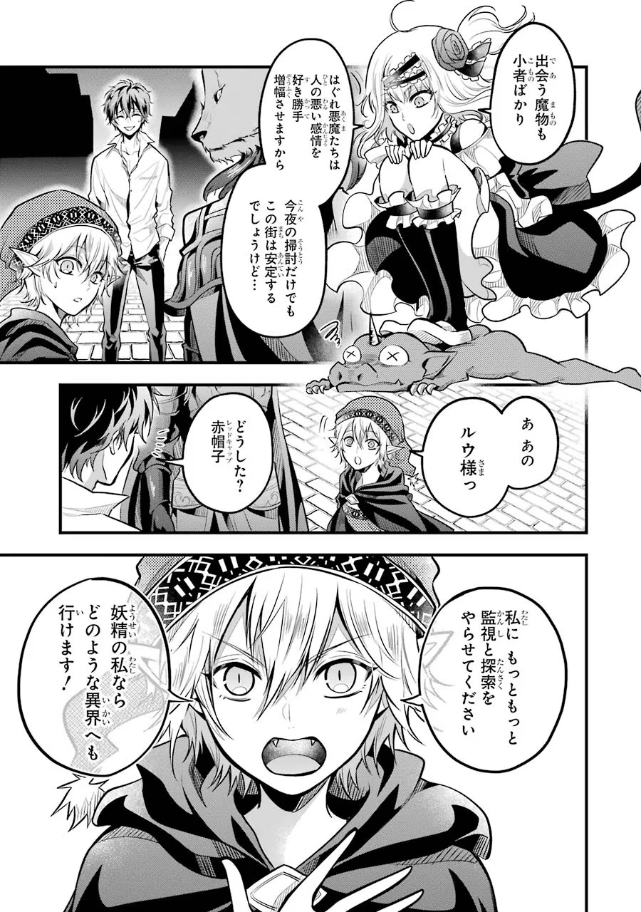 Mahou Joshi Gakuen no Suketto Kyoushi Chapter 24 5ページ
