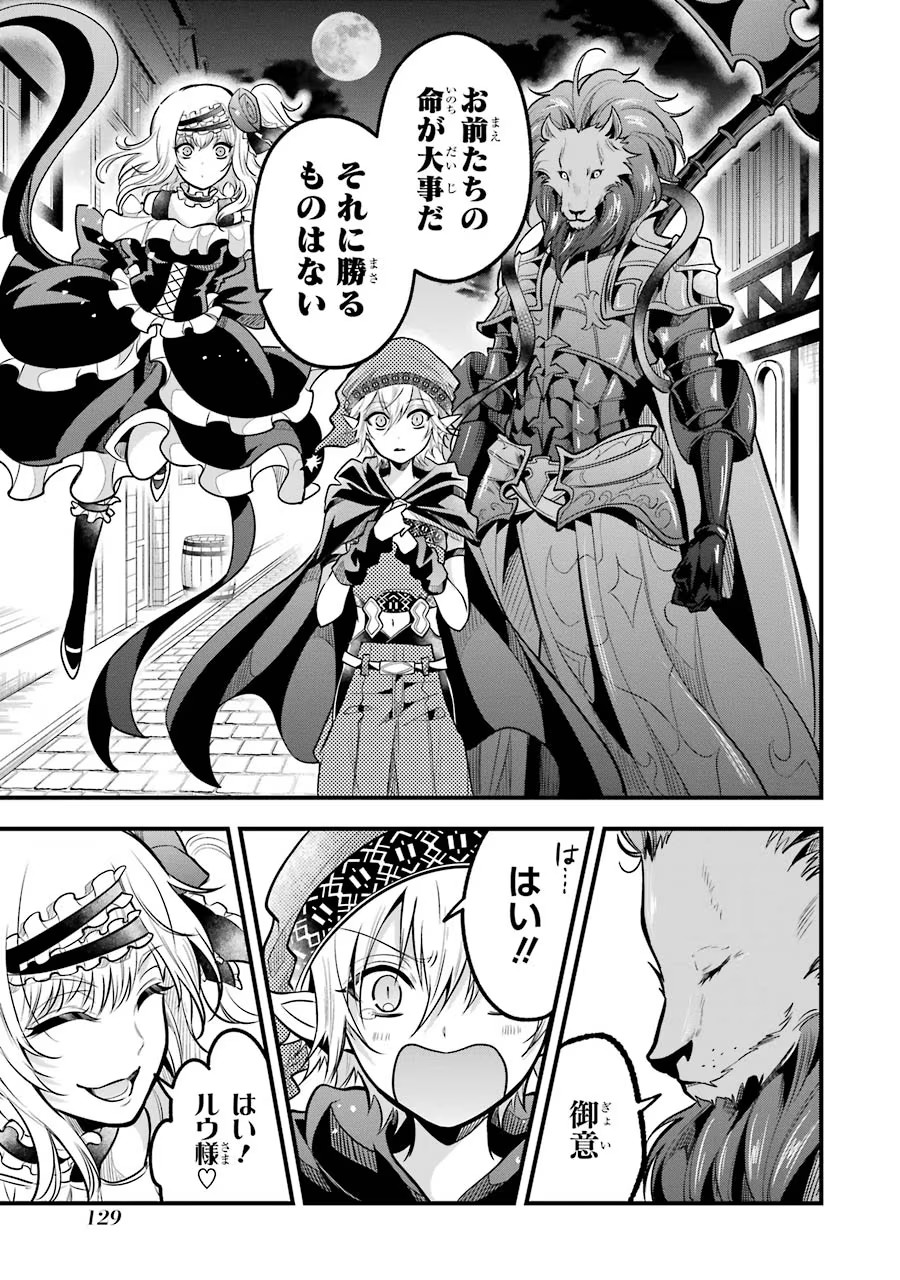 Mahou Joshi Gakuen no Suketto Kyoushi Chapter 24 7ページ