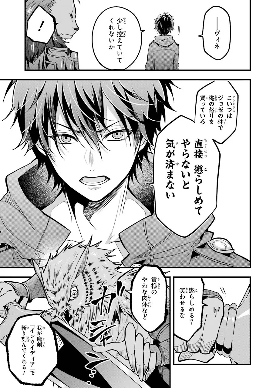 Mahou Joshi Gakuen no Suketto Kyoushi Chapter 25 11ページ