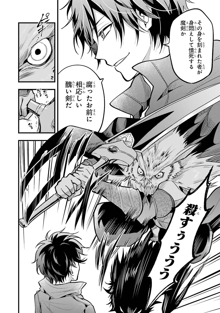 Mahou Joshi Gakuen no Suketto Kyoushi Chapter 25 12ページ