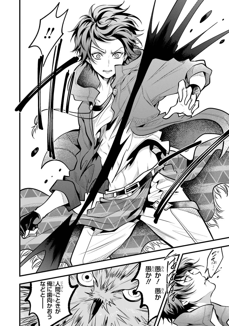 Mahou Joshi Gakuen no Suketto Kyoushi Chapter 25 14ページ
